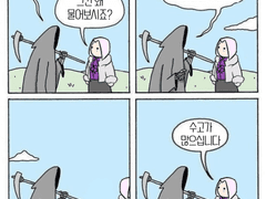 난이제더이상소년이아니에요