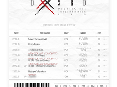 [아보카도] 더블크로스 전용 영수증 스킨 (230706 업뎃)