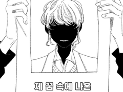 [꿈 일기]사람을 찾습니다