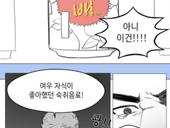 [백호태웅/하나루] 자판기