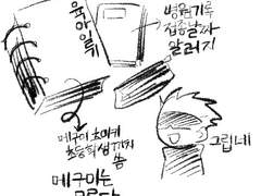 고죠의 육아일기