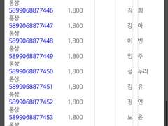 슬램덩크 명찰 재고판매 송잔