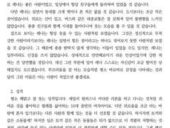 레나 캐릭터 빌딩