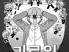 코즈프로 부소장은 괴로워