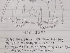 드래곤 수인 용목이!