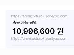 포타로 글써서 1000만원 버는 방법 (+천만원 수익 인증)