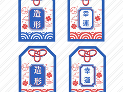 가비지타임 조형고 오마모리 키링 도안 공유 (+실물샷 추가)