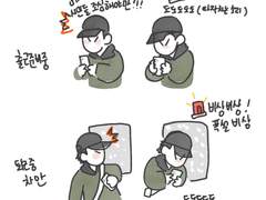 비상 비상 🚨🚨🚨