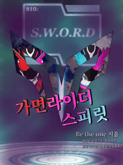 가면라이더 스피릿(Be the one)