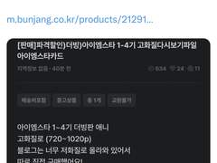 아이카츠 불법 복제건 파일 판매에 대하여 글 작성합니다