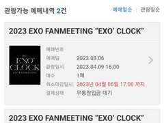 yes24티켓 콘솔 직링 판매