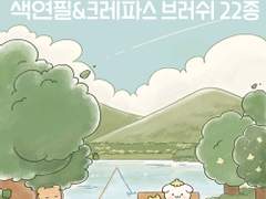 프로크리에이트 [질감 듬뿍! 색연필 & 크레파스 브러쉬 22종]