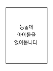 슬램덩크 아이돌au