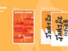 슬램덩크 불꽃남자 정대만 포토티켓 도안 공유