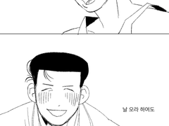 [호열백호] 즐거운 나의 집