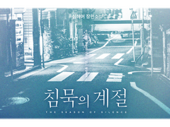 [슬램덩크/백호열] 침묵의 계절 속편 - 2