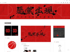 북산 전자다이어리(노션)