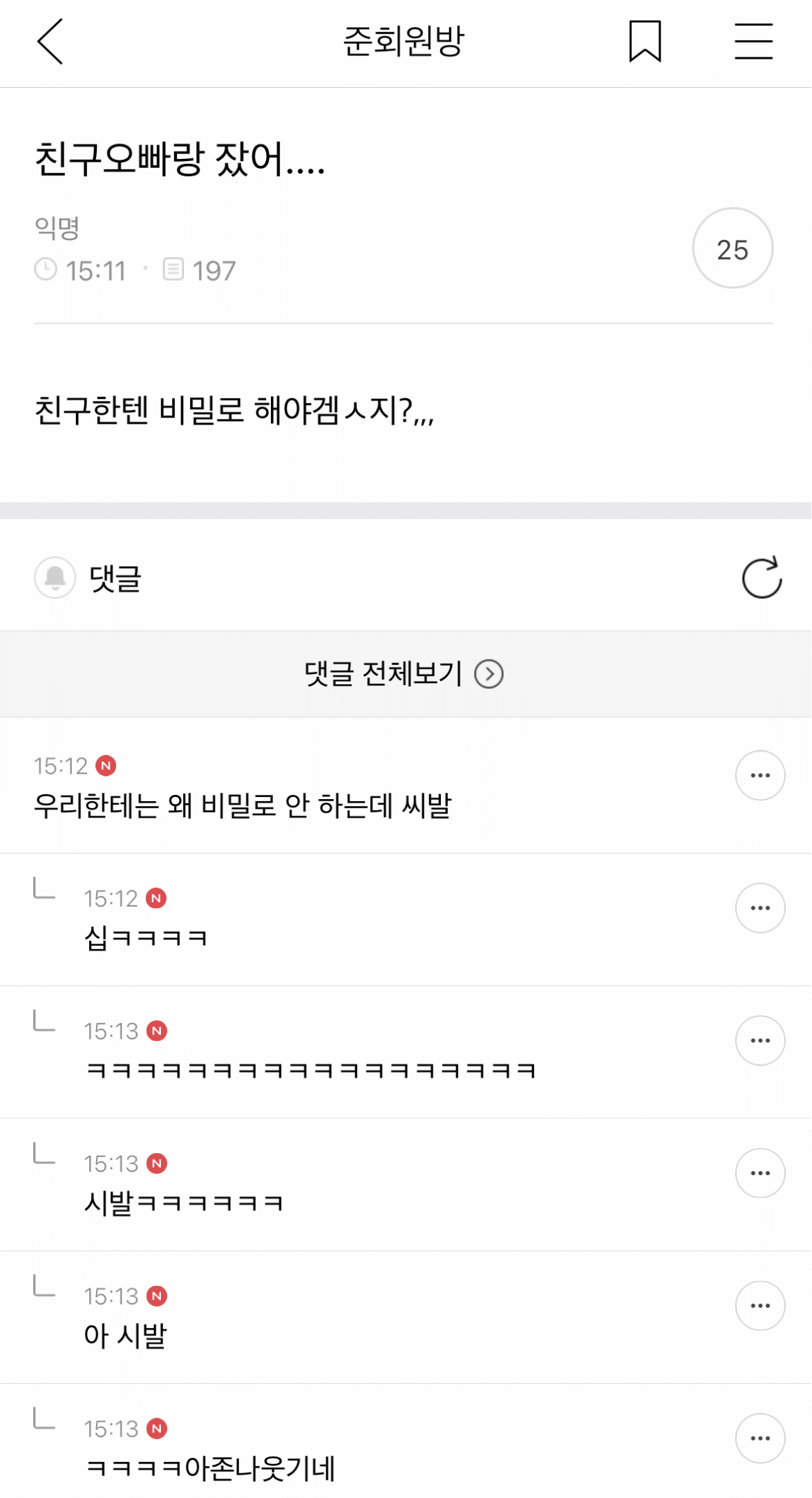 명헌우성/현철우성/동오우성/현필우성/낙수우성3: 뿅레기통