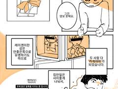 [모브레이] 즐거운 나의 저녁