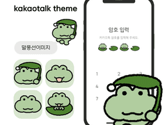 [카톡 테마] 개굴개굴톡 (ios/and)