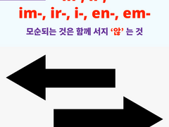 in-, il-, im-, ir-, i-, en-, em- 1