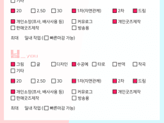 연성교환 / 맞커미션