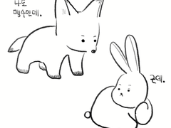 햄뭉 여우토끼