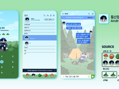 등산청우 카톡 테마 공유