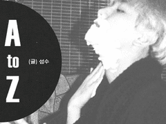 A to Z 번외