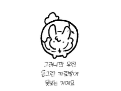 공장창고 20_동그란 트친