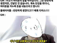 너, 내 동료가 돼라!
