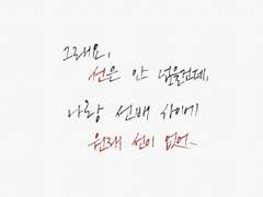 [태섭대만] SECOND CHANCE 2