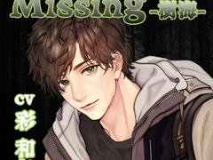 Missing −樹海− (CV. 彩和矢) 리뷰