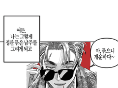 여성향 플랫폼에서 이상한 성인 헤테로 만화 그려본 후기