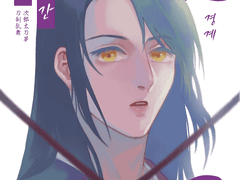 폭풍이 쓸고 간 경계