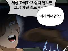 만화 연출 연습(1)