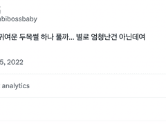 밀크쉐이크와 두목님