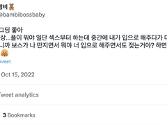 두목님은 디그딩 장인 2