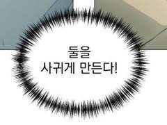 지상 최고의 첫사랑