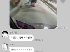 도리벤 | 카톡드림 모음