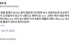 두목님 되새김질하기 2