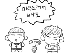 정대만 마우스 커서