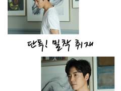 단독! 밀착 취재