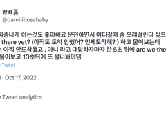 두목님 빡치게 하기