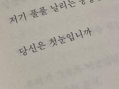 모든 계절인 당신에게