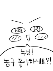 가비지타임 2차