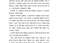 파도와 싸우는 마음