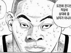 슬램덩크 밸런스게임 - 7