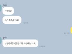 [인피니트/팬픽/우규] 남팀장님 그거 아세요?