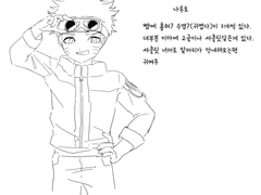 [나루토] 나루토 보루토 차이